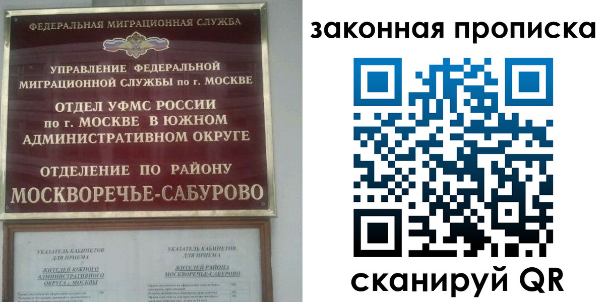 купить прописку в Гвардейске
