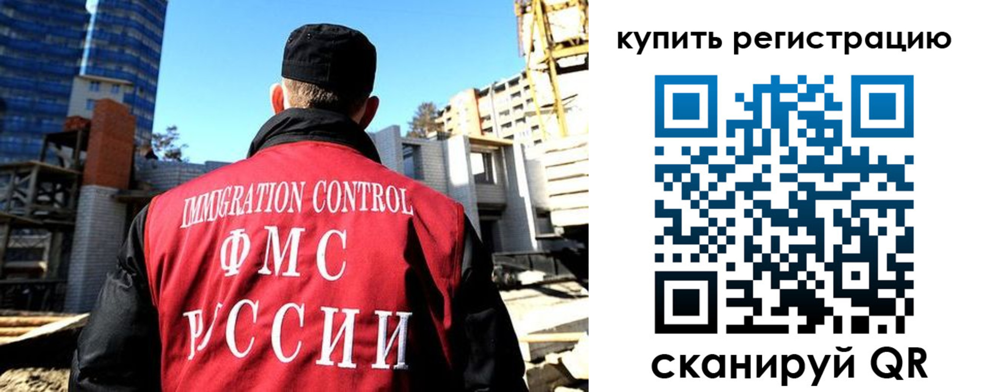 прописка гарантия в Гвардейске