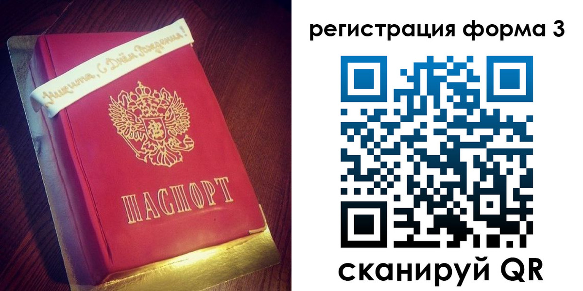 купить прописку в Гвардейске